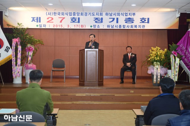 하남시의회 임시회 개최